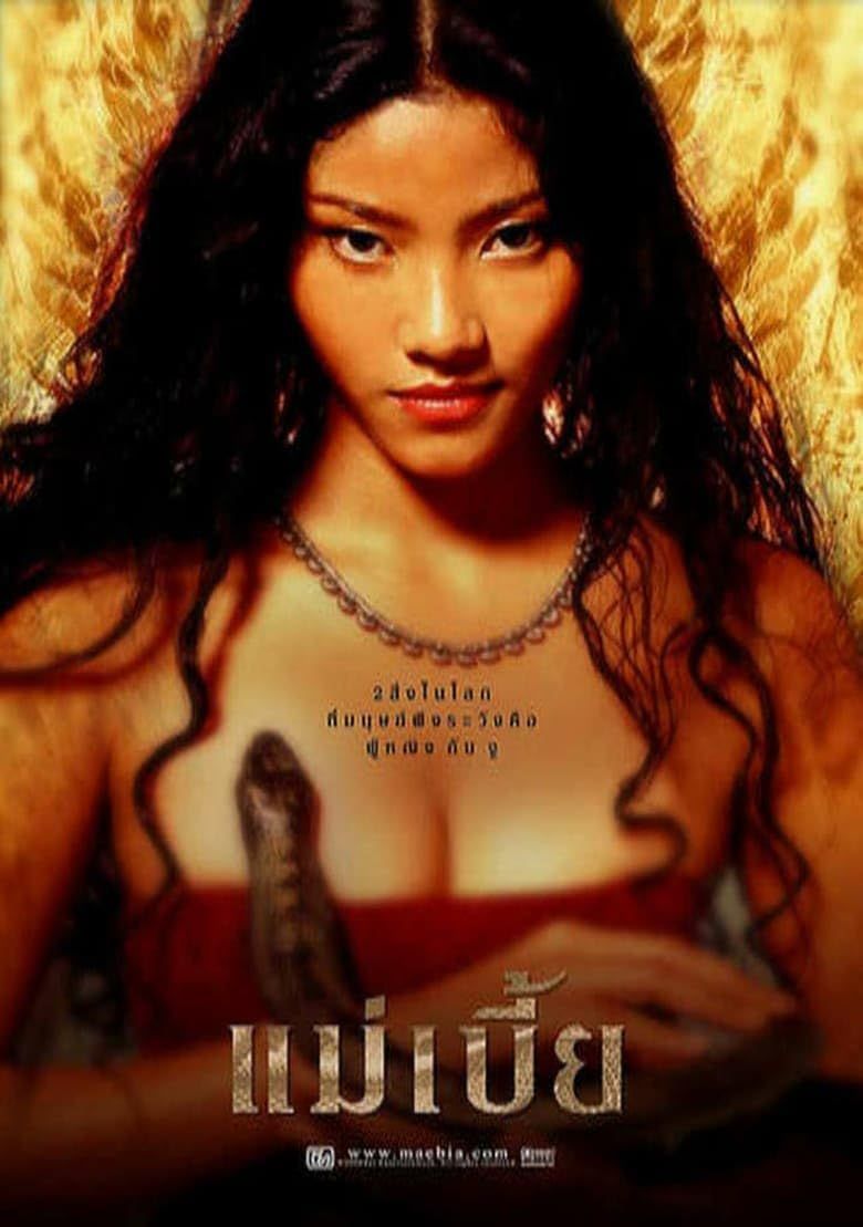 [18＋] Mae bia Movie (2001) Hindi Dubbed